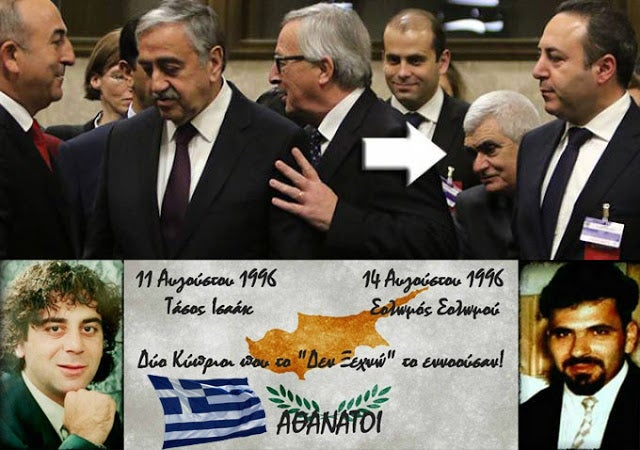 Προδοσία: Οι δολοφόνοι του Σολωμού και του Τάσου Ισαάκ, συνομιλούσαν με τον Αναστασιάδη για «λύση» στο Κυπριακό!